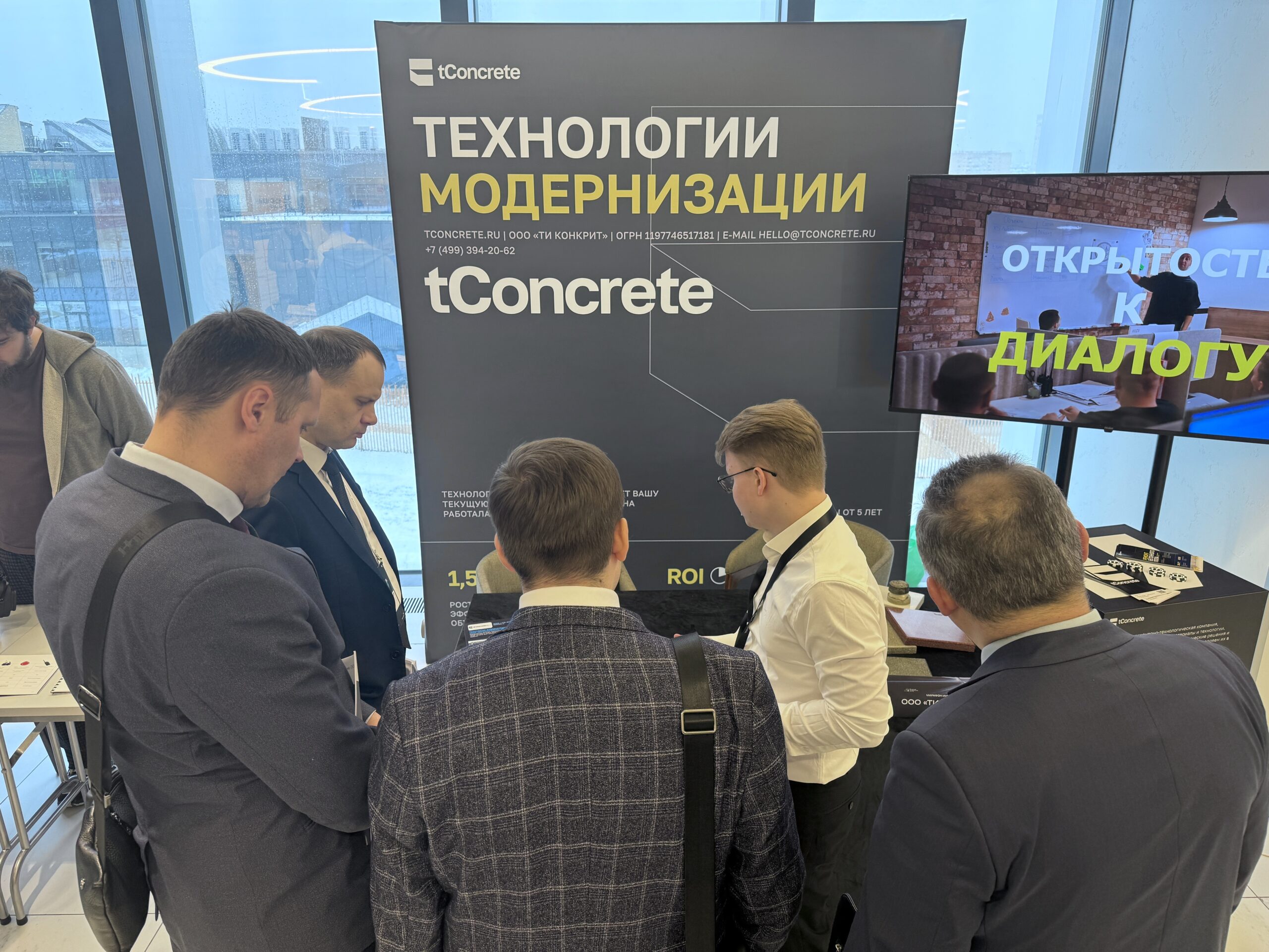 День инноваций РЖД